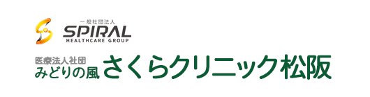 三重県松阪市で内科・人工透析内科ならさくらクリニック松阪